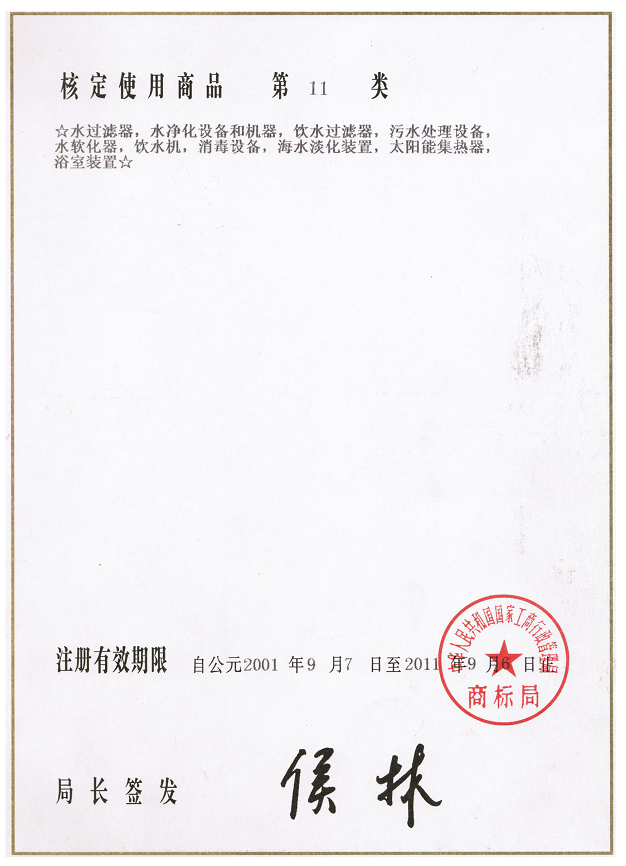 榮譽資質