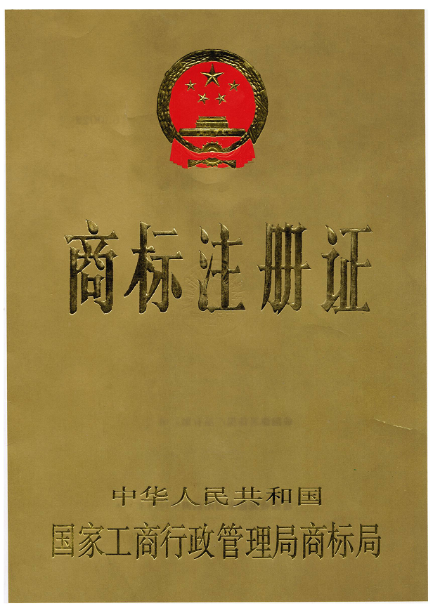 榮譽資質 