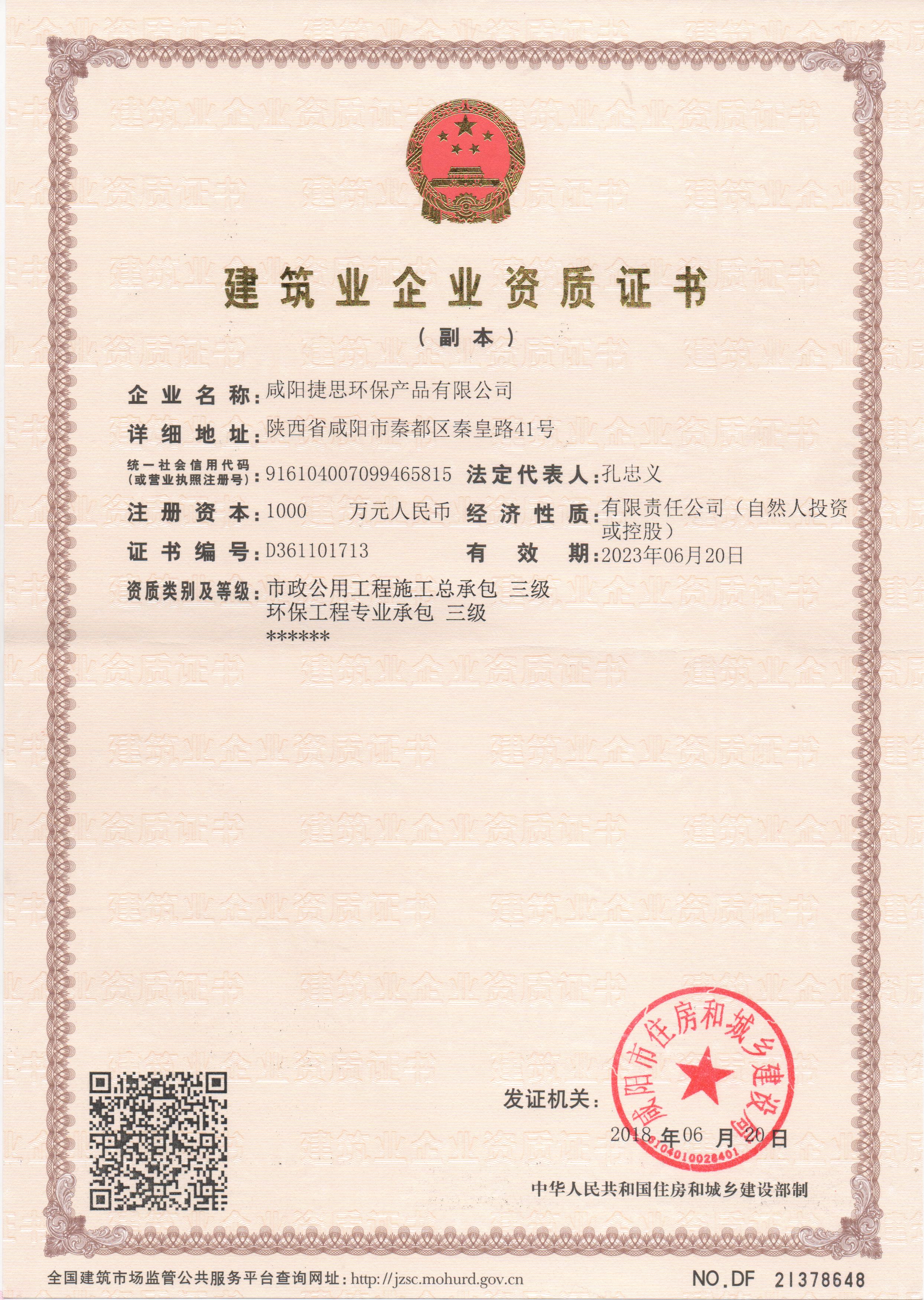 榮譽資質